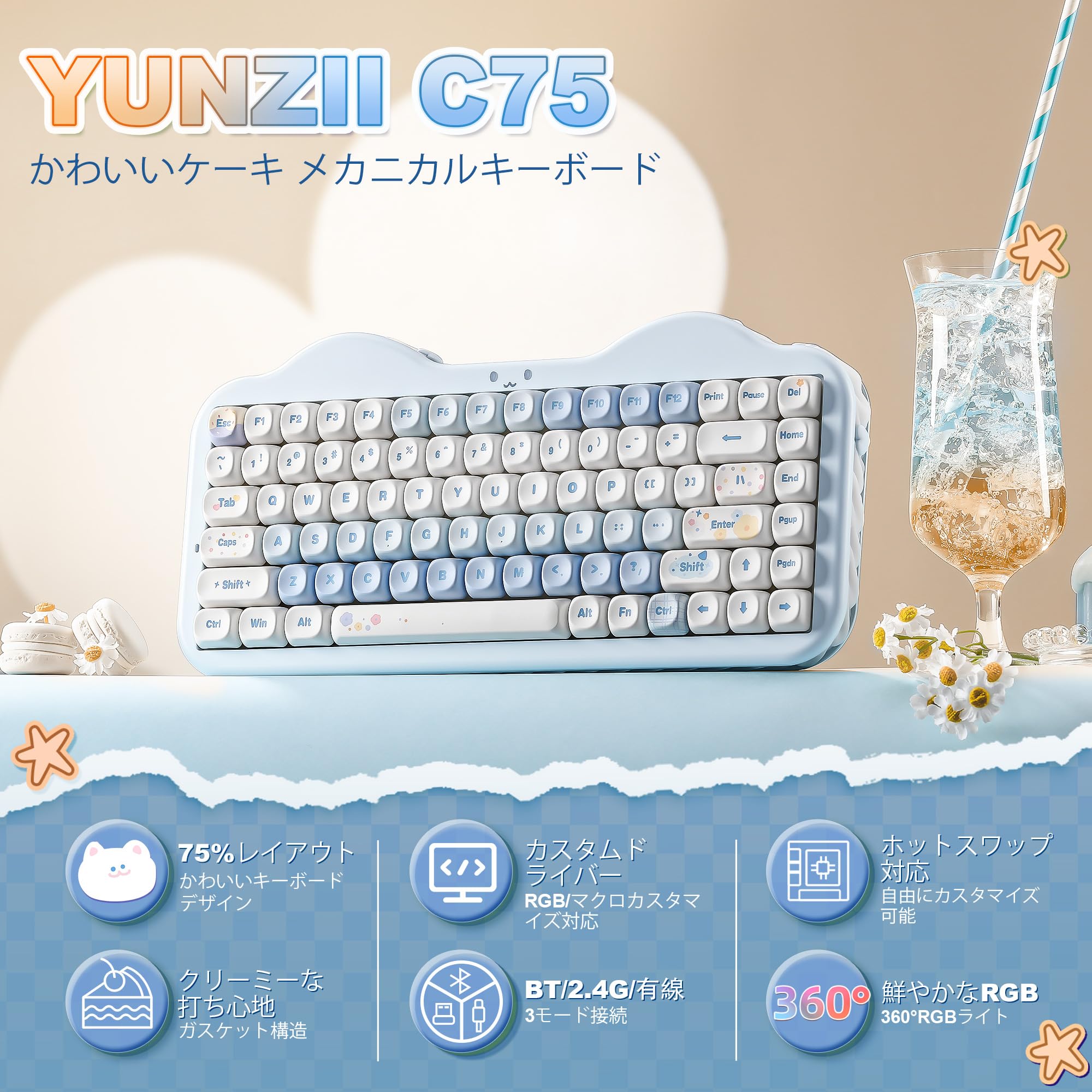 Amazon | YUNZII C75 ワイヤレス メカニカルキーボード 75%レイアウト